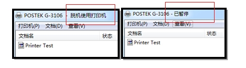 打印機無法打印