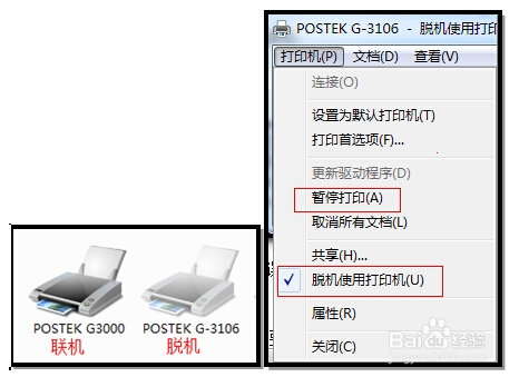 打印機無法打印