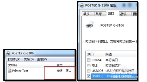 打印機無法打印