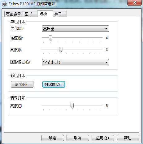 證卡打印機P330i怎么打印更清晰？