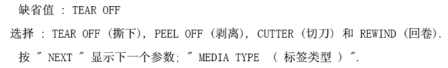 斑馬zebra 常用設置（通用）