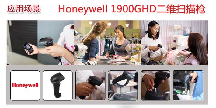 Honeywell 1900GHD掃描槍實(shí)用測評(píng)