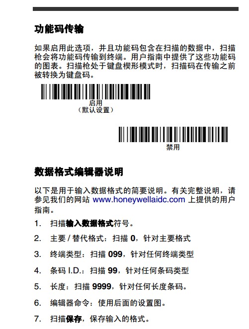 Honeywell 1900GHD詳細參數設置，幾張圖包你學會。